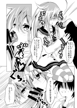 Page 99 of バンメシダー