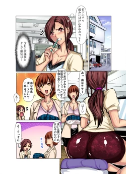 Page 117 of Manin Densha wa Kiken desu!