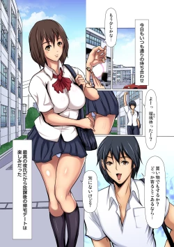 Page 52 of Manin Densha wa Kiken desu!