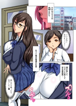 Page 77 of Manin Densha wa Kiken desu!