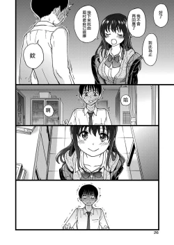 Page 23 of Please! Freeze! Please! #1