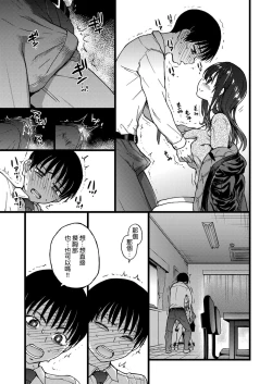 Page 30 of Please! Freeze! Please! #1