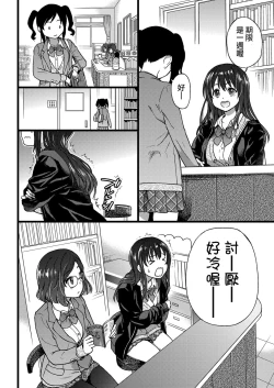 Page 7 of Please! Freeze! Please! #1