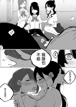 Page 14 of Sousaku Yuri: Les Fuuzoku Ittara Tannin ga Dete Kita Ken