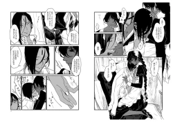 Page 4 of Kami-sama no Omou Mama