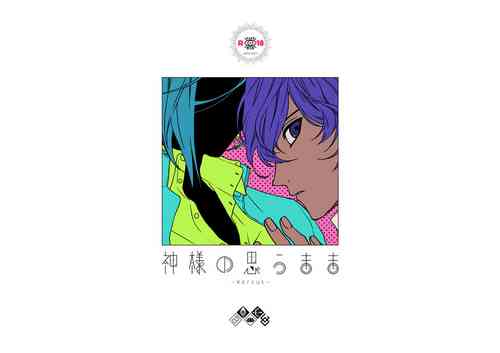 Download Kami-sama no Omou Mama