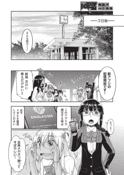 Page 113 of COMIC AUN 2019-10