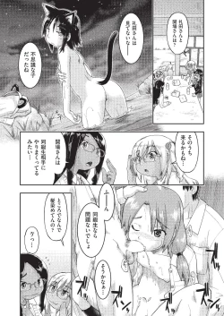 Page 114 of COMIC AUN 2019-10