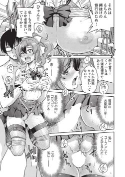 Page 120 of COMIC AUN 2019-10