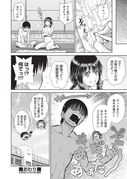 Page 149 of COMIC AUN 2019-10