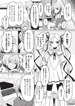 Page 203 of COMIC AUN 2019-10