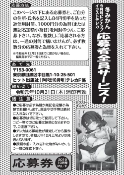 Page 247 of COMIC AUN 2019-10