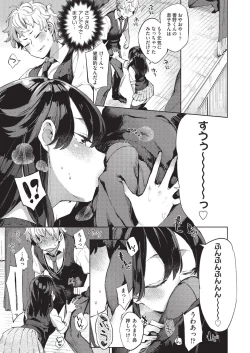 Page 258 of COMIC AUN 2019-10