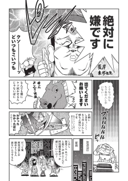 Page 469 of COMIC AUN 2019-10