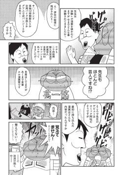 Page 472 of COMIC AUN 2019-10