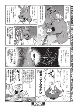 Page 473 of COMIC AUN 2019-10