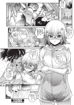 Page 87 of COMIC AUN 2019-10