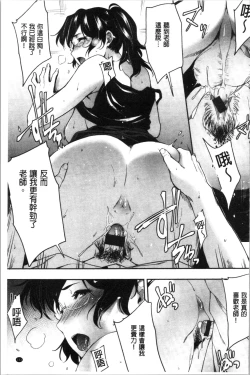 Page 137 of Majime de Megane na Oppai-tachi | 很正經又戴眼鏡的美乳寶貝們