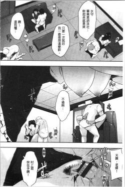 Page 148 of Majime de Megane na Oppai-tachi | 很正經又戴眼鏡的美乳寶貝們