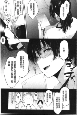 Page 155 of Majime de Megane na Oppai-tachi | 很正經又戴眼鏡的美乳寶貝們