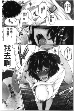 Page 165 of Majime de Megane na Oppai-tachi | 很正經又戴眼鏡的美乳寶貝們