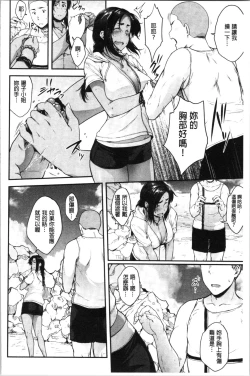 Page 174 of Majime de Megane na Oppai-tachi | 很正經又戴眼鏡的美乳寶貝們