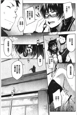 Page 21 of Majime de Megane na Oppai-tachi | 很正經又戴眼鏡的美乳寶貝們