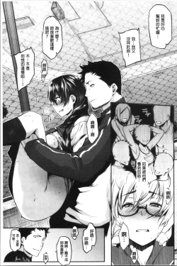 Page 23 of Majime de Megane na Oppai-tachi | 很正經又戴眼鏡的美乳寶貝們