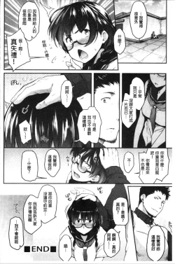 Page 32 of Majime de Megane na Oppai-tachi | 很正經又戴眼鏡的美乳寶貝們