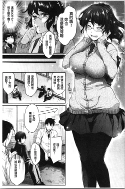 Page 35 of Majime de Megane na Oppai-tachi | 很正經又戴眼鏡的美乳寶貝們