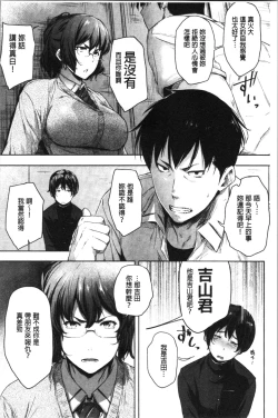 Page 38 of Majime de Megane na Oppai-tachi | 很正經又戴眼鏡的美乳寶貝們