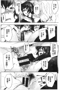 Page 44 of Majime de Megane na Oppai-tachi | 很正經又戴眼鏡的美乳寶貝們