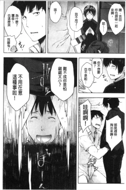 Page 56 of Majime de Megane na Oppai-tachi | 很正經又戴眼鏡的美乳寶貝們