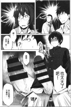 Page 57 of Majime de Megane na Oppai-tachi | 很正經又戴眼鏡的美乳寶貝們