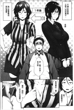 Page 66 of Majime de Megane na Oppai-tachi | 很正經又戴眼鏡的美乳寶貝們