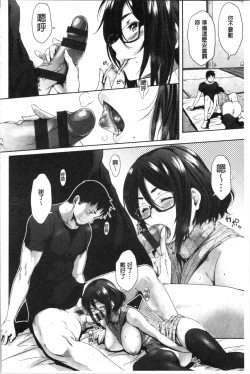 Page 72 of Majime de Megane na Oppai-tachi | 很正經又戴眼鏡的美乳寶貝們