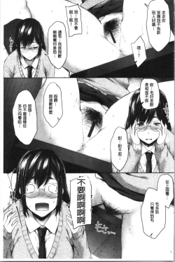 Page 95 of Majime de Megane na Oppai-tachi | 很正經又戴眼鏡的美乳寶貝們