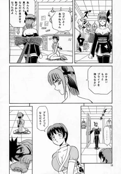 Page 17 of Marron Glace++