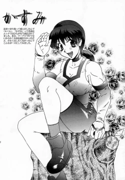 Page 19 of Marron Glace++