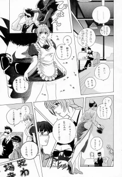 Page 24 of Marron Glace++