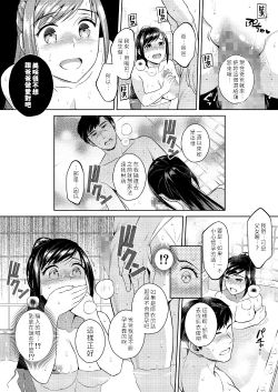 Page 21 of Ikenie Navy | 犧牲的海軍藍