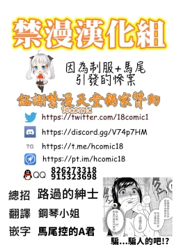 Page 37 of Ikenie Navy | 犧牲的海軍藍