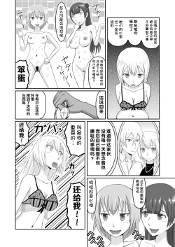 Page 10 of Kareshi Mochi no Seikishi-chan o Sennou Shite LoveLove no Aijin ni Shichau Hanashi