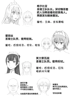 Page 2 of Kareshi Mochi no Seikishi-chan o Sennou Shite LoveLove no Aijin ni Shichau Hanashi