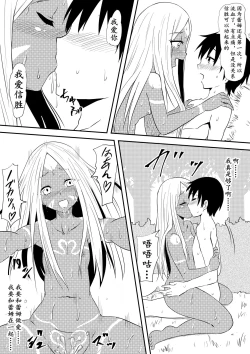 Page 52 of Sei o Shinkou suru Buzoku no Ichiin to Natta Bokura no Taizaiki | 滞留并加入生殖崇拜的部落