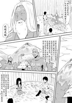Page 7 of Sei o Shinkou suru Buzoku no Ichiin to Natta Bokura no Taizaiki | 滞留并加入生殖崇拜的部落