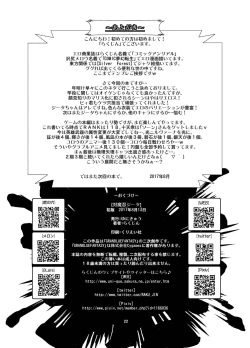 Page 22 of Taimanin Djeeta