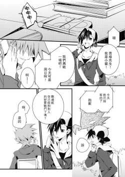 Page 2 of Shuuru na Ero Manga