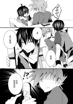 Page 8 of Shuuru na Ero Manga