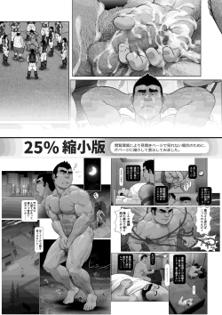 Page 107 of Osuinu Dorei Shiiku Monogatari